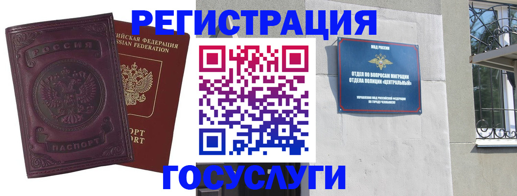временная регистрация госуслуги в Вилючинске