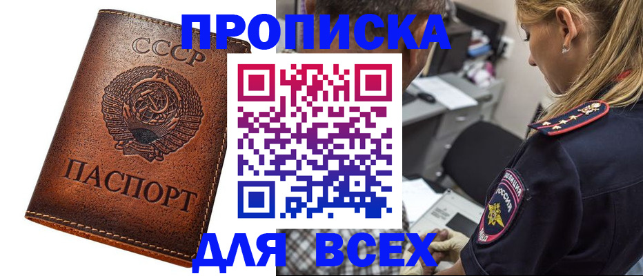 где прописаться в Вилючинске
