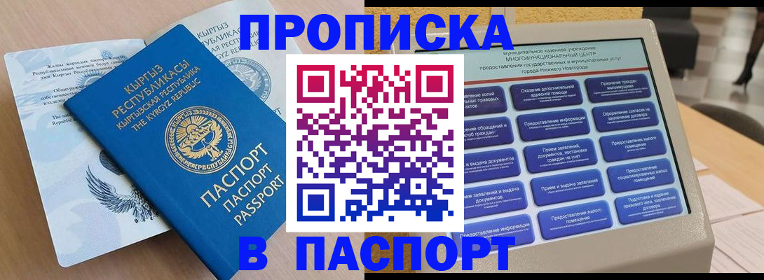 регистрация в Вилючинске