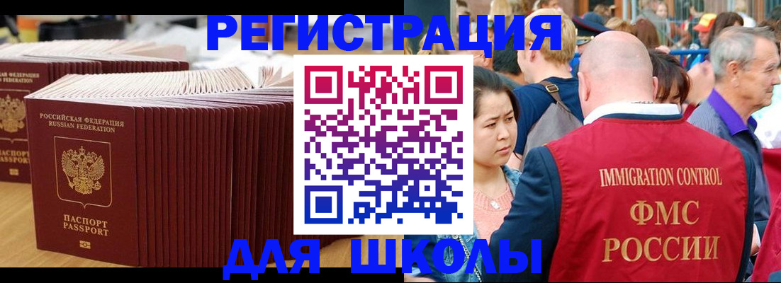 временная регистрация 2025 в Вилючинске