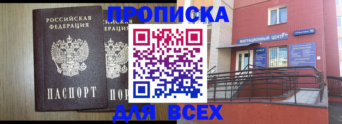 временная регистрация для всех в Вилючинске